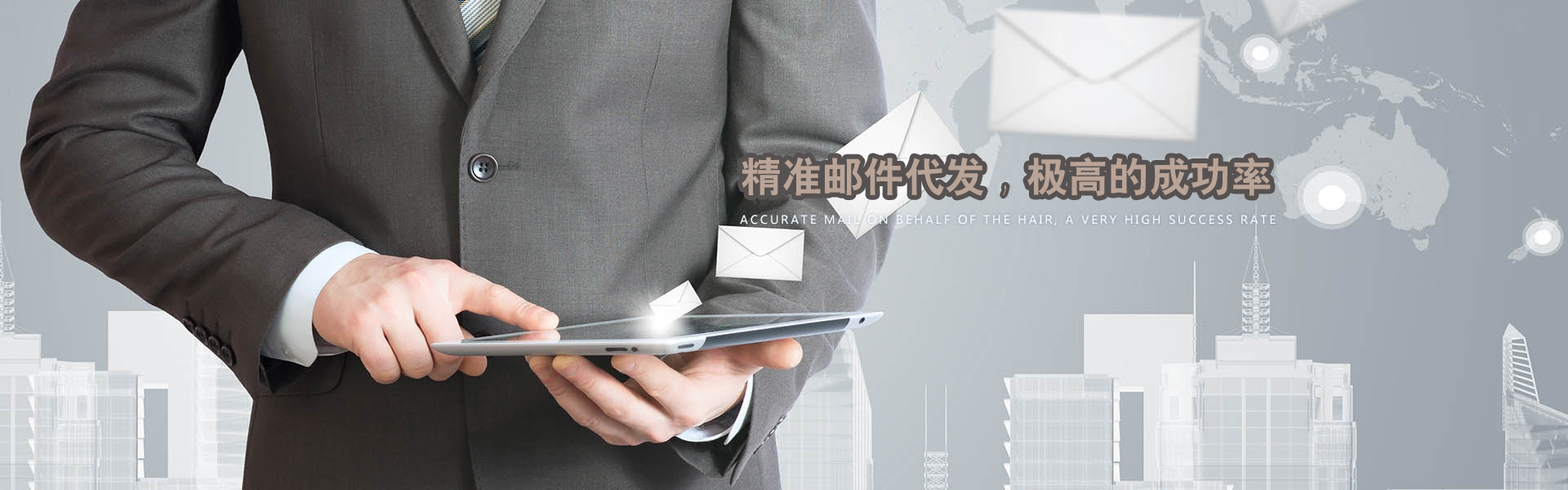 海量的服務器、海量的IP地址輪流發(fā)送，避免大量郵件進入垃圾箱