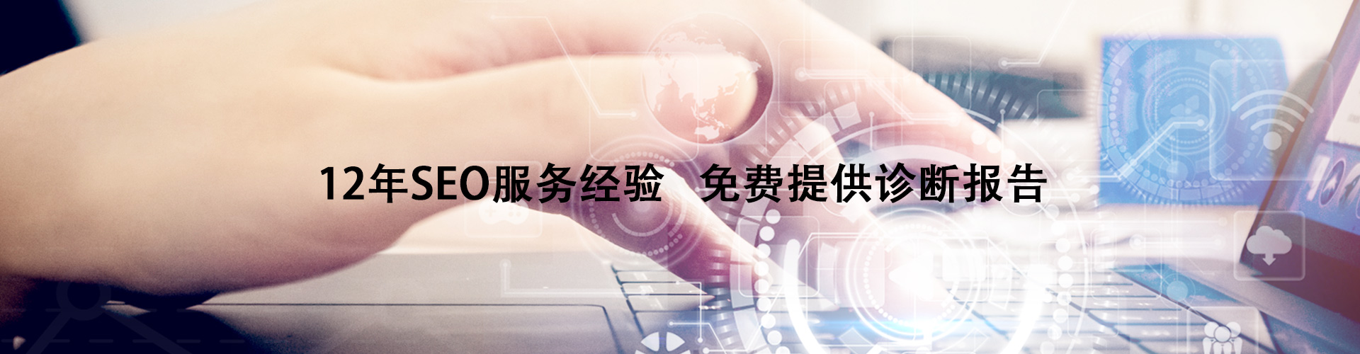 關鍵詞seo優(yōu)化能給網站帶來效益