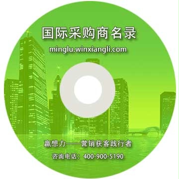 體育休閑用品國際采購商名錄