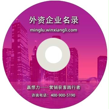 浙江外資企業(yè)名錄