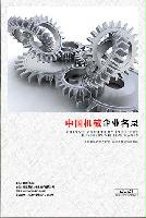 機械生產(chǎn)貿(mào)易企業(yè)精準(zhǔn)名錄