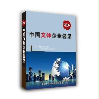 文體生產(chǎn)貿(mào)易企業(yè)精準(zhǔn)名錄