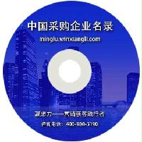 中國文體戶外采購企業(yè)名錄