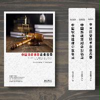 法律律師事務(wù)企業(yè)精準名錄