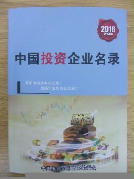 投資企業(yè)精準(zhǔn)名錄