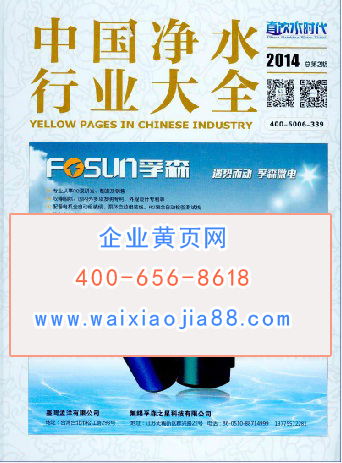 中國凈水行業(yè)大全