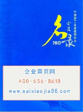 中國施工企業(yè)管理協(xié)會(huì)會(huì)員名錄