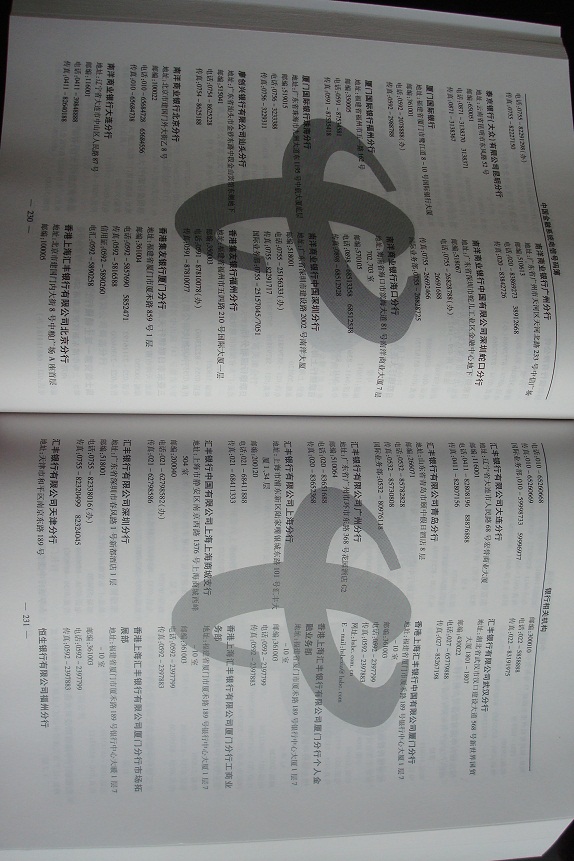 中國金融企業(yè)黃頁可開展精準營銷，電話營銷、郵件營銷、傳真營銷等等多管齊下，圓您銷售冠軍夢