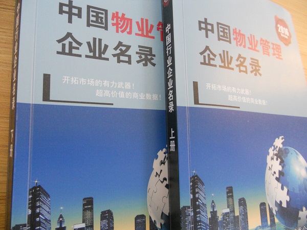 全國物業(yè)管理企業(yè)名單助您立刻獲得大量潛在客戶信息，大大減少銷售成本，是您的事業(yè)事半功倍