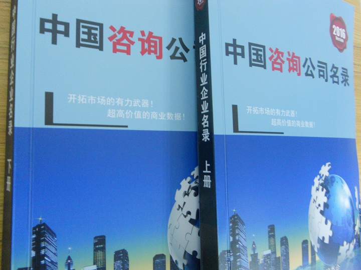 全國咨詢公司企業(yè)名單助您立刻獲得大量潛在客戶信息，大大減少銷售成本，是您的事業(yè)事半功倍