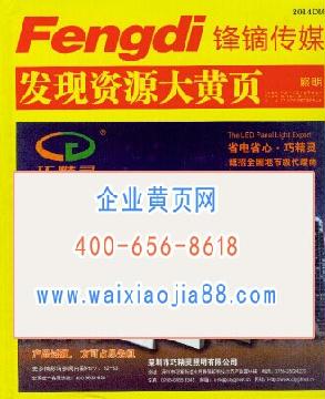 照明企業(yè)大名錄