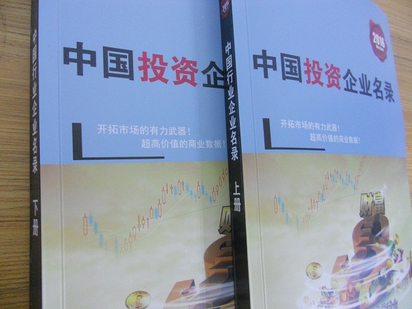 全國(guó)投資企業(yè)名單助您立刻獲得大量潛在客戶信息，大大減少銷售成本，是您的事業(yè)事半功倍