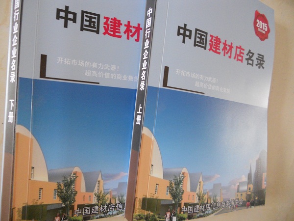 全國(guó)建材店名單助您立刻獲得大量潛在客戶信息，大大減少銷(xiāo)售成本，是您的事業(yè)事半功倍