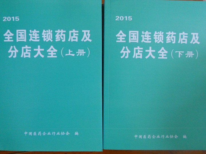 全國藥店企業(yè)名單助您立刻獲得大量潛在客戶信息，大大減少銷售成本，是您的事業(yè)事半功倍