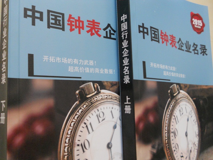 全國鐘表企業(yè)名單助您立刻獲得大量潛在客戶信息，大大減少銷售成本，是您的事業(yè)事半功倍