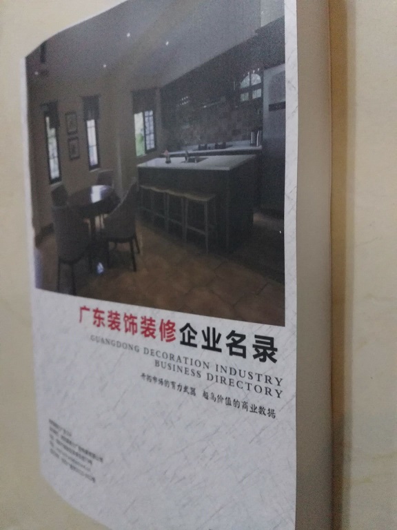 廣東裝飾裝修企業(yè)名單助您立刻獲得大量潛在客戶信息，大大減少銷售成本，是您的事業(yè)事半功倍