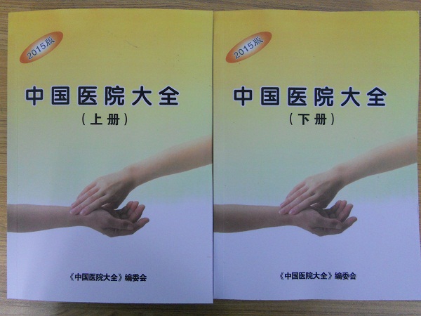 全國醫(yī)院科室名單助您立刻獲得大量潛在客戶信息，大大減少銷售成本，是您的事業(yè)事半功倍