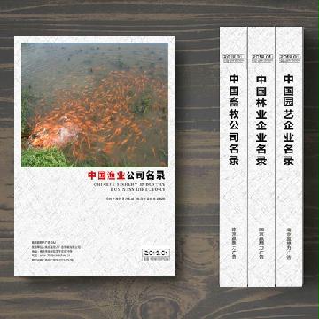 漁業(yè)生產(chǎn)貿(mào)易企業(yè)精準(zhǔn)名錄