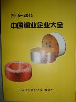 銅業(yè)生產(chǎn)貿(mào)易企業(yè)精準(zhǔn)名錄