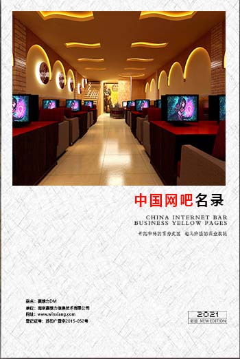 全國網(wǎng)吧名單助您立刻獲得大量潛在客戶信息，大大減少銷售成本，是您的事業(yè)事半功倍