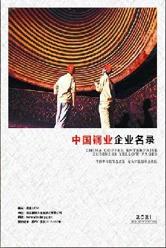 全國銅業(yè)生產(chǎn)企業(yè)名錄