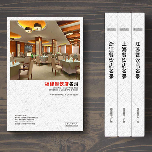 福建餐飲店名單助您立刻獲得大量潛在客戶信息，大大減少銷售成本，是您的事業(yè)事半功倍