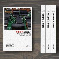 湖北電子企業(yè)精準(zhǔn)名錄