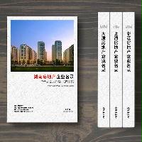 湖南房地產(chǎn)企業(yè)精準名錄