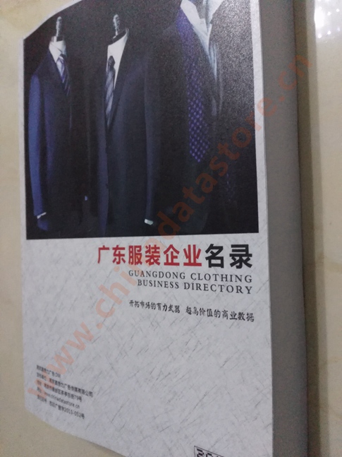 廣東服裝企業(yè)黃頁可開展精準(zhǔn)營銷，電話營銷、郵件營銷、傳真營銷等等多管齊下，圓您銷售冠軍夢