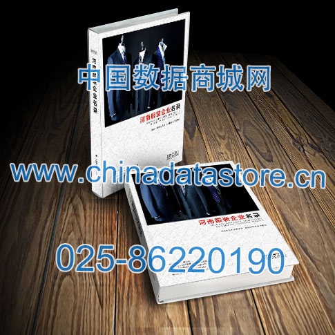 河南服裝企業(yè)黃頁收錄了最新的河南服裝企業(yè)名單，具有極高的營銷價(jià)值，實(shí)實(shí)在在提高銷售業(yè)績
