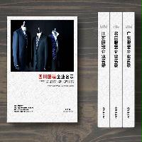 四川服裝企業(yè)精準(zhǔn)名錄