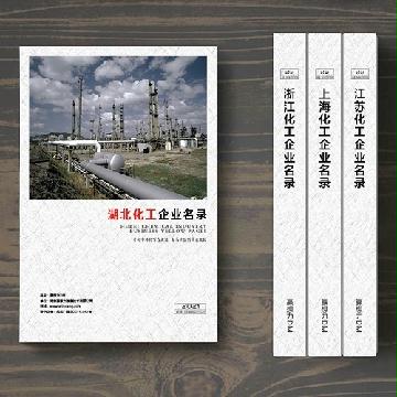 湖北化工企業(yè)精準(zhǔn)名錄