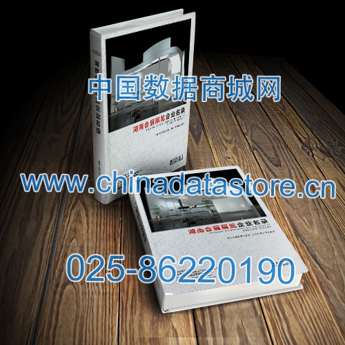 湖南會(huì)展展覽企業(yè)黃頁收錄了最新的湖南會(huì)展展覽企業(yè)名單，具有極高的營銷價(jià)值，實(shí)實(shí)在在提高銷售業(yè)績