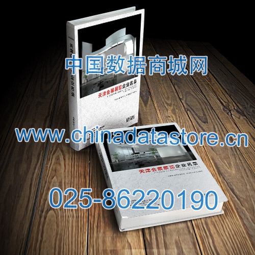 天津會(huì)展展覽企業(yè)黃頁(yè)收錄了最新的天津會(huì)展展覽企業(yè)名單，具有極高的營(yíng)銷價(jià)值，實(shí)實(shí)在在提高銷售業(yè)績(jī)