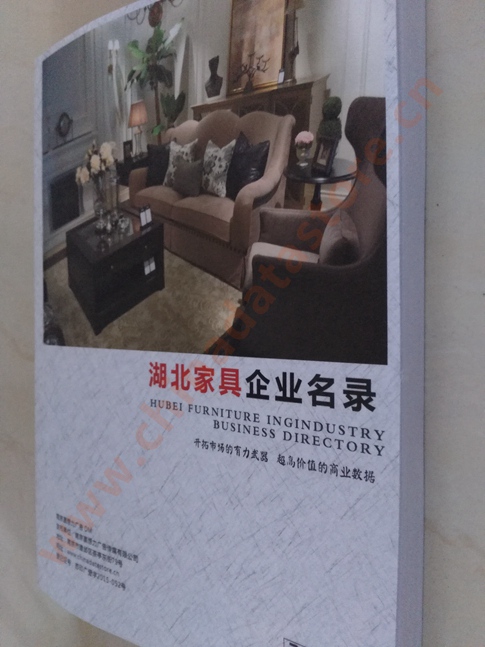 湖北家具企業(yè)黃頁收錄了最新的湖北家具企業(yè)名單，具有極高的營銷價值，實實在在提高銷售業(yè)績