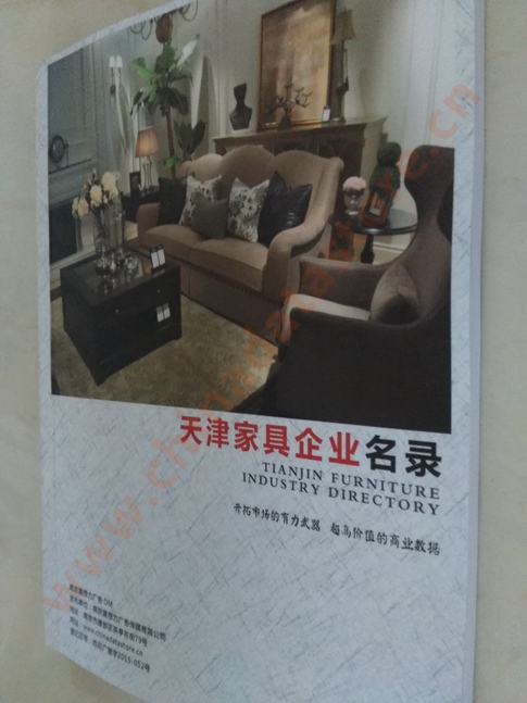 天津家具企業(yè)黃頁收錄了最新的天津家具企業(yè)名單，具有極高的營銷價(jià)值，實(shí)實(shí)在在提高銷售業(yè)績
