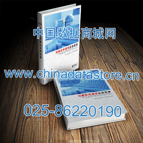 河南軟件通信企業(yè)黃頁(yè)收錄了最新的河南軟件通信企業(yè)名單，具有極高的營(yíng)銷(xiāo)價(jià)值，實(shí)實(shí)在在提高銷(xiāo)售業(yè)績(jī)