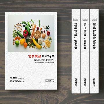 北京食品企業(yè)精準(zhǔn)名錄