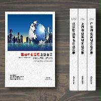 福建物業(yè)管理企業(yè)精準名錄