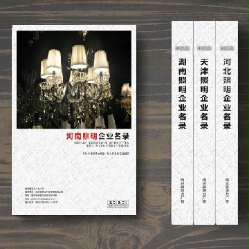 河南照明企業(yè)精準名錄