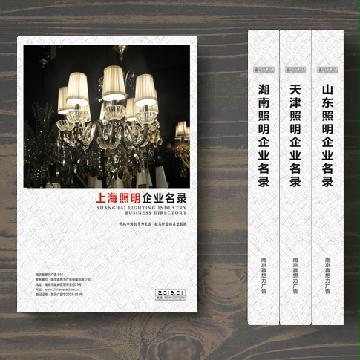 上海照明企業(yè)精準名錄