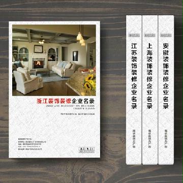 浙江裝飾裝修企業(yè)精準名錄