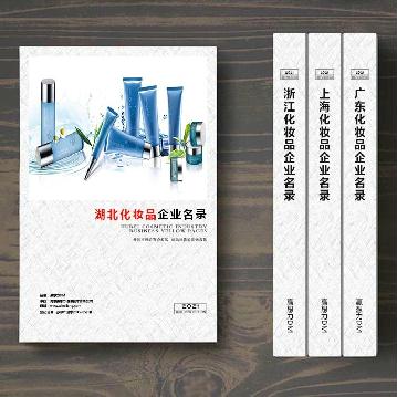 湖北化妝品企業(yè)精準名錄