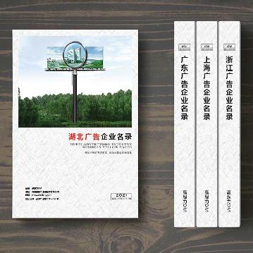 湖北廣告企業(yè)精準(zhǔn)名錄