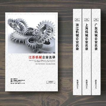 江蘇機械企業(yè)精準名錄