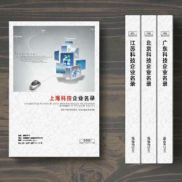 上海科技企業(yè)精準名錄