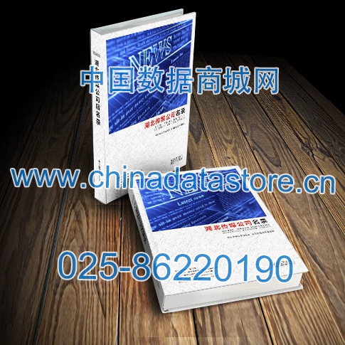 中國湖北傳媒企業(yè)黃頁可開展精準營銷，電話營銷、郵件營銷、傳真營銷等等多管齊下，圓您銷售冠軍夢