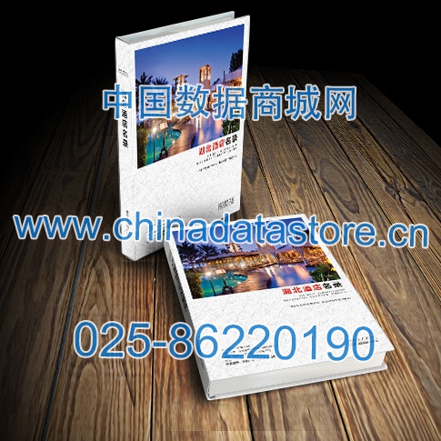 中國湖北酒店企業(yè)黃頁可開展精準(zhǔn)營銷，電話營銷、郵件營銷、傳真營銷等等多管齊下，圓您銷售冠軍夢