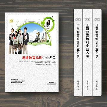 福建教育培訓企業(yè)精準名錄