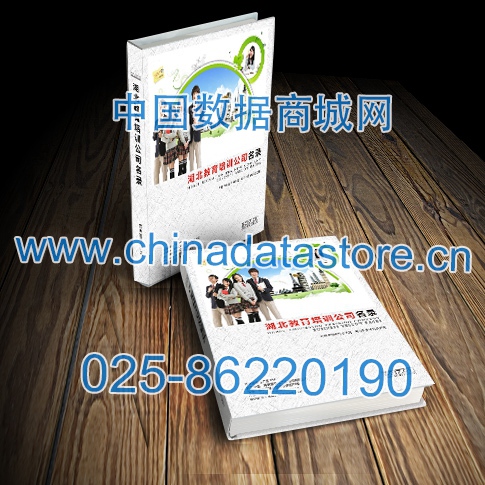 中國湖北教育培訓(xùn)企業(yè)黃頁可開展精準(zhǔn)營銷，電話營銷、郵件營銷、傳真營銷等等多管齊下，圓您銷售冠軍夢